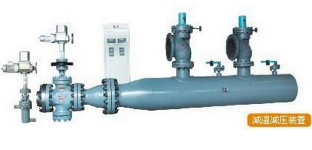 減溫減壓裝置